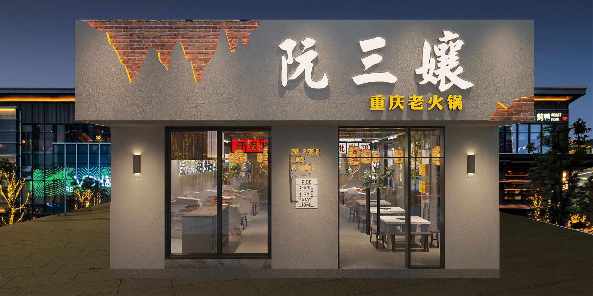 130平米新郑火锅店设计施工效果图