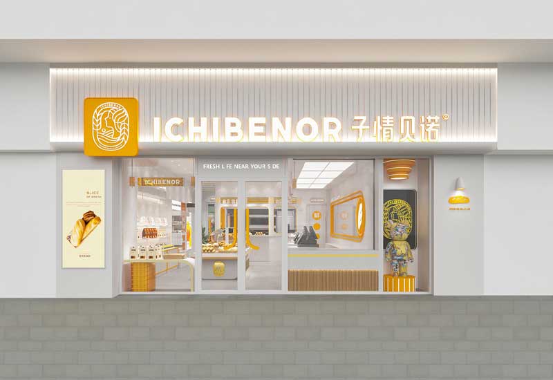 60平米新郑烘焙店设计效果图