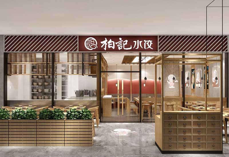 150平米新郑水饺店面装修设计效果图