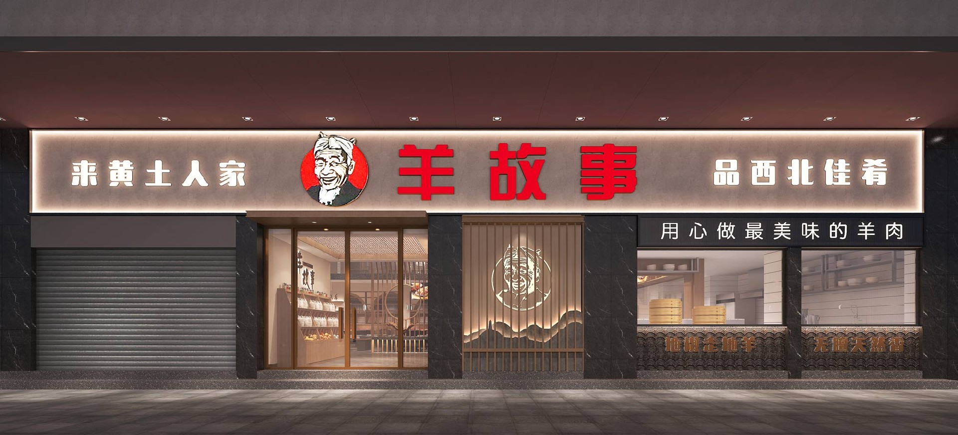 300平米新郑羊肉馆饭店装修设计效果图