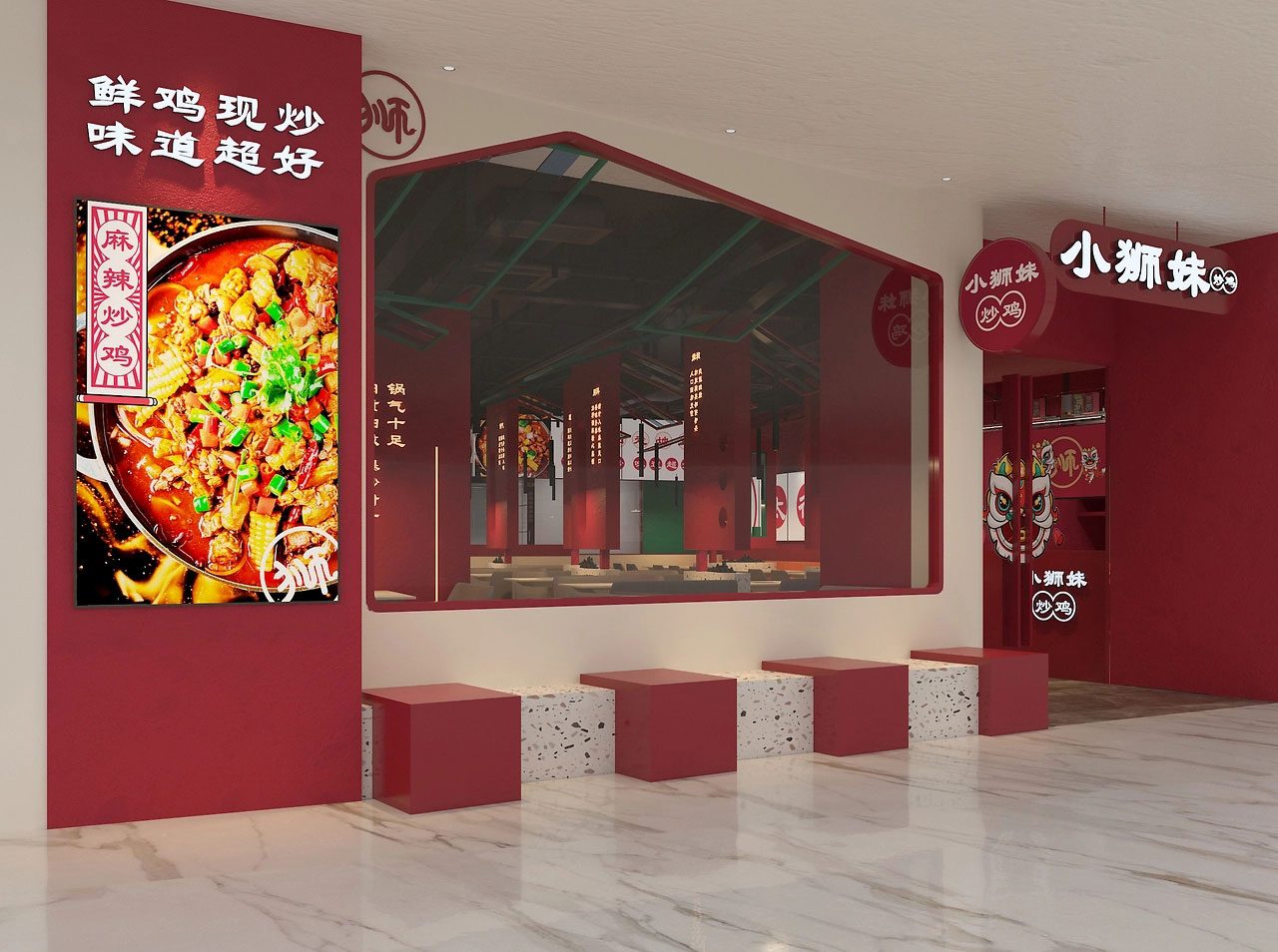 220平米新郑炒鸡店面装修设计效果图