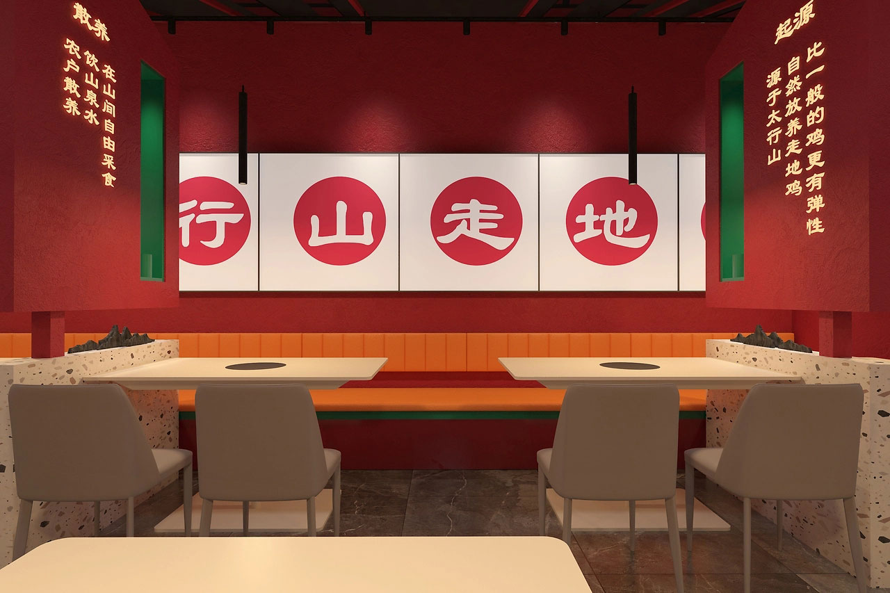 220平米新郑炒鸡店面装修设计效果图