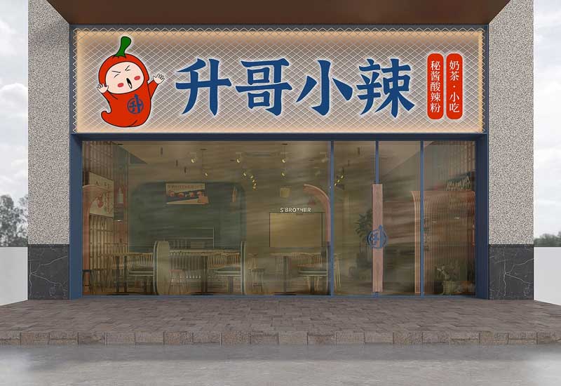 153平米新郑酸辣粉门店装修设计效果图