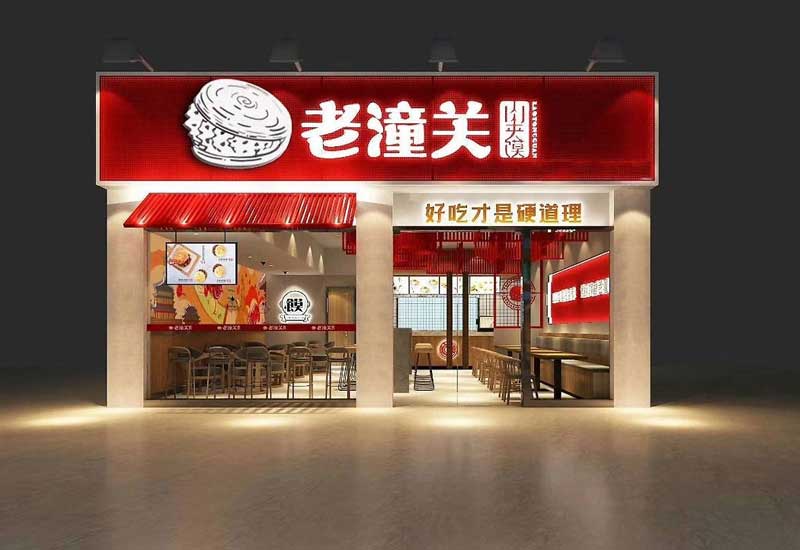 56平米新郑凉皮肉夹馍店装修设计效果图