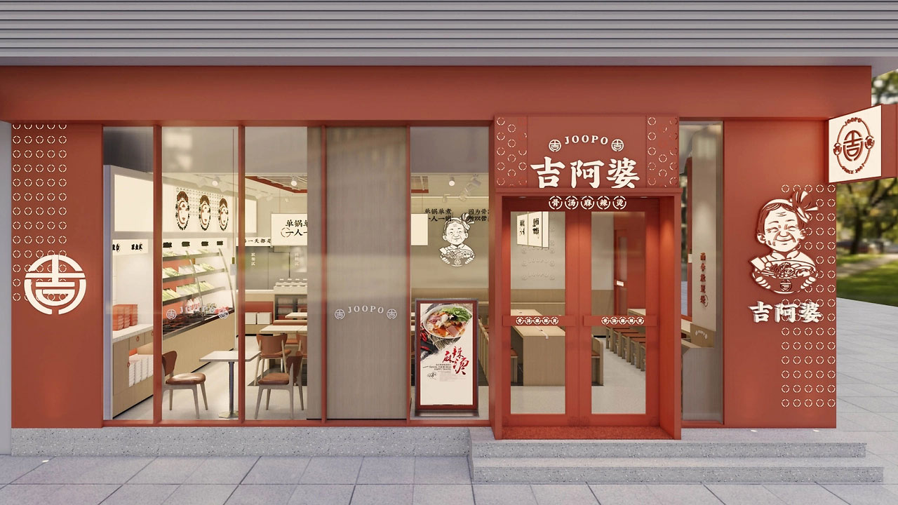 160平米新郑麻辣烫店面装修设计效果图