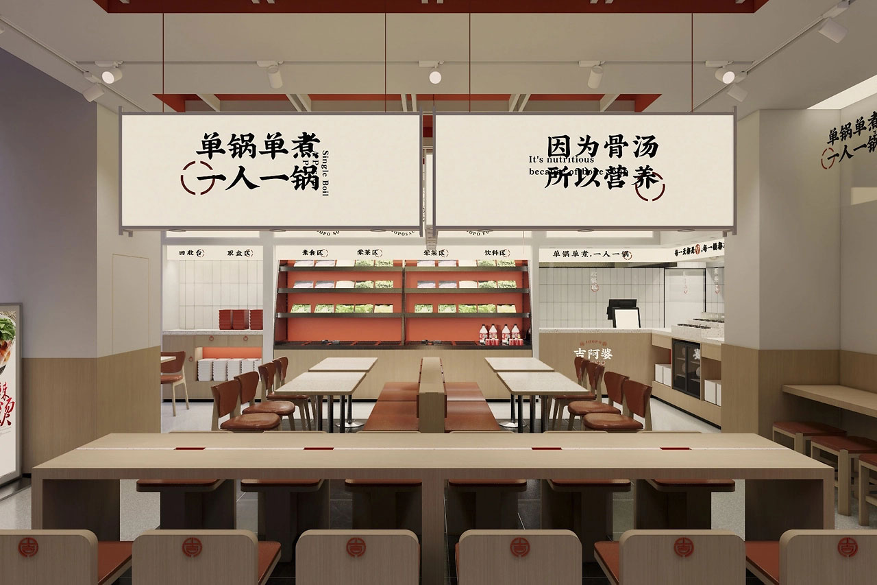 160平米新郑麻辣烫店面装修设计效果图