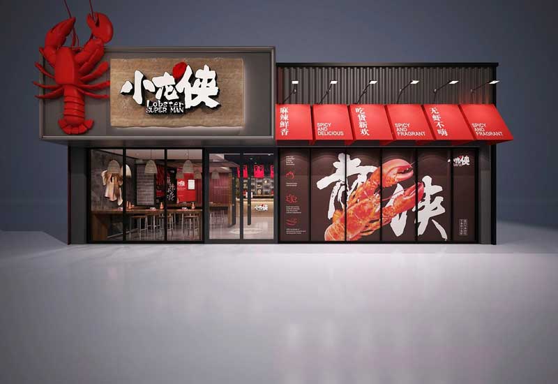 182平米新郑小龙虾店面装修设计效果图