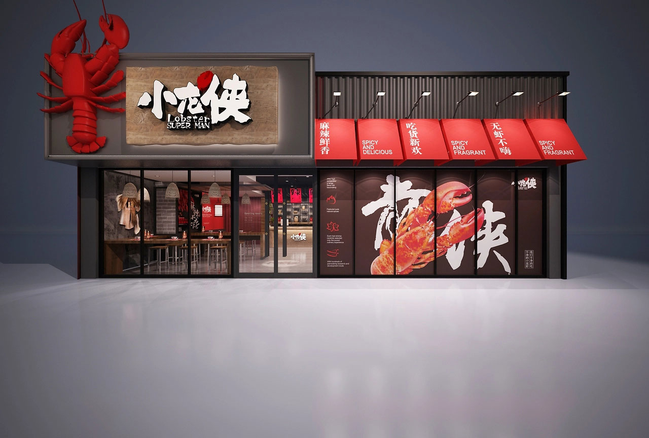 182平米新郑小龙虾店面装修设计效果图