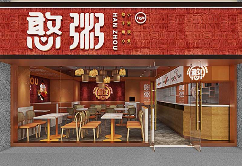 120平米新郑早餐店装修设计效果图