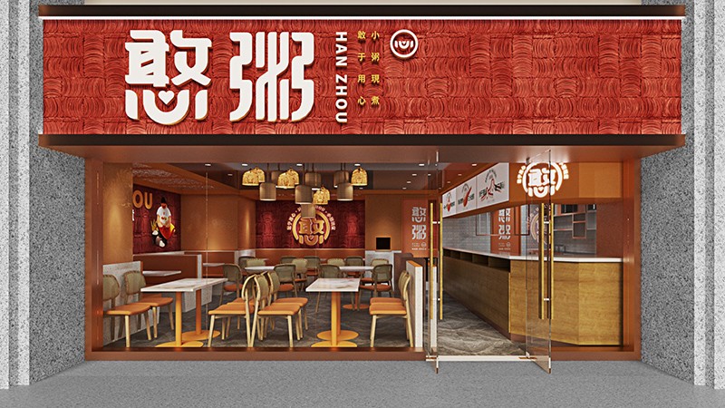 120平米新郑早餐店装修设计效果图