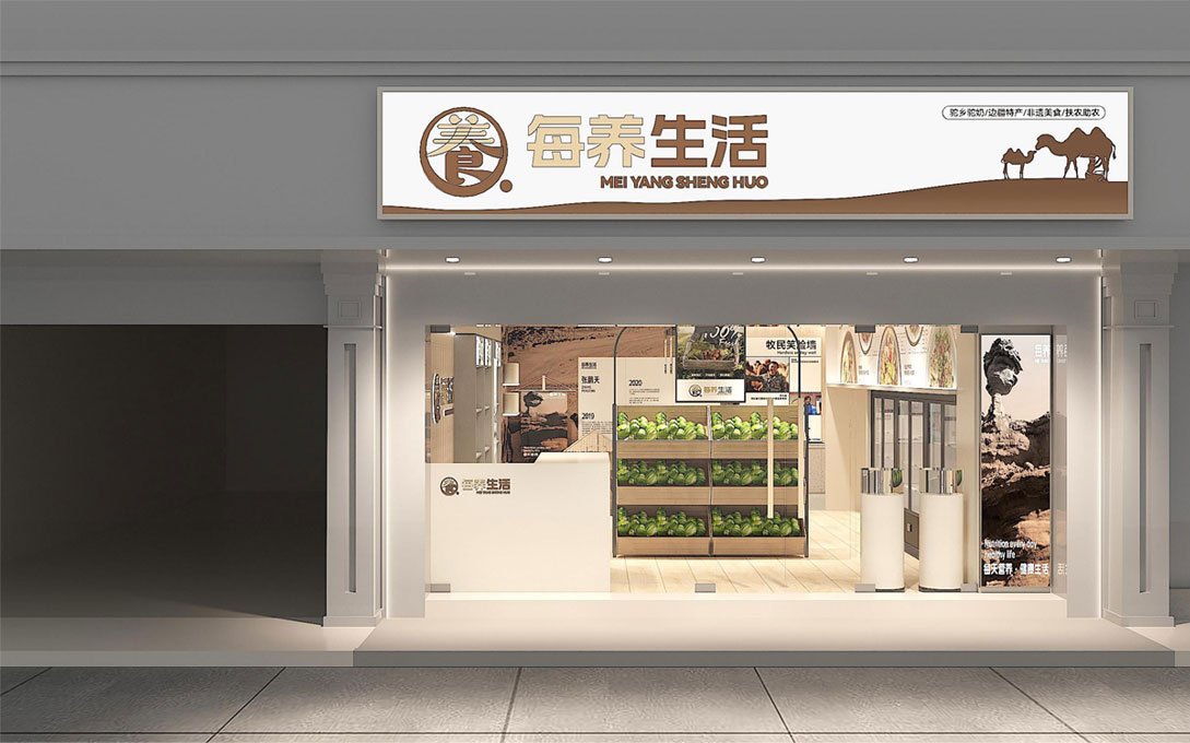 60平米新郑生鲜店面装修设计效果图