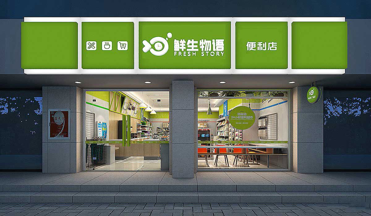 65平米新郑便利店装修设计效果图