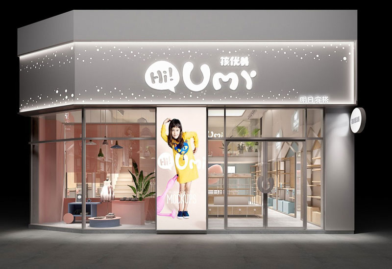 60平米新郑童装店面设计效果图