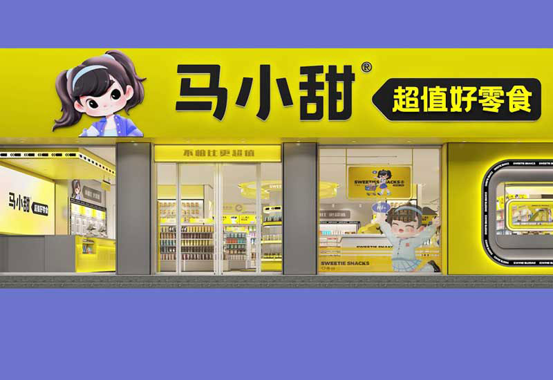 80平米新郑零食便利店设计效果图