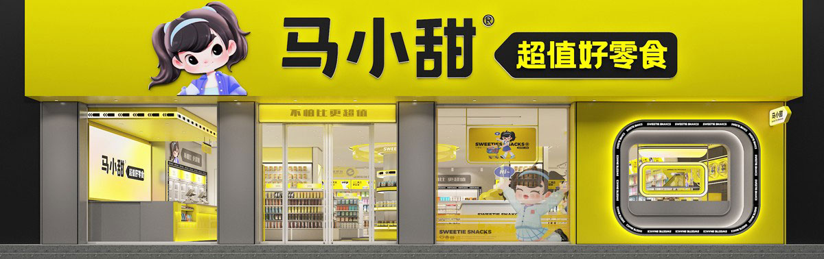 80平米新郑零食便利店设计效果图