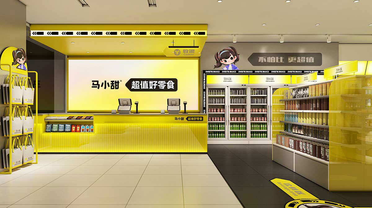 80平米新郑零食便利店设计效果图