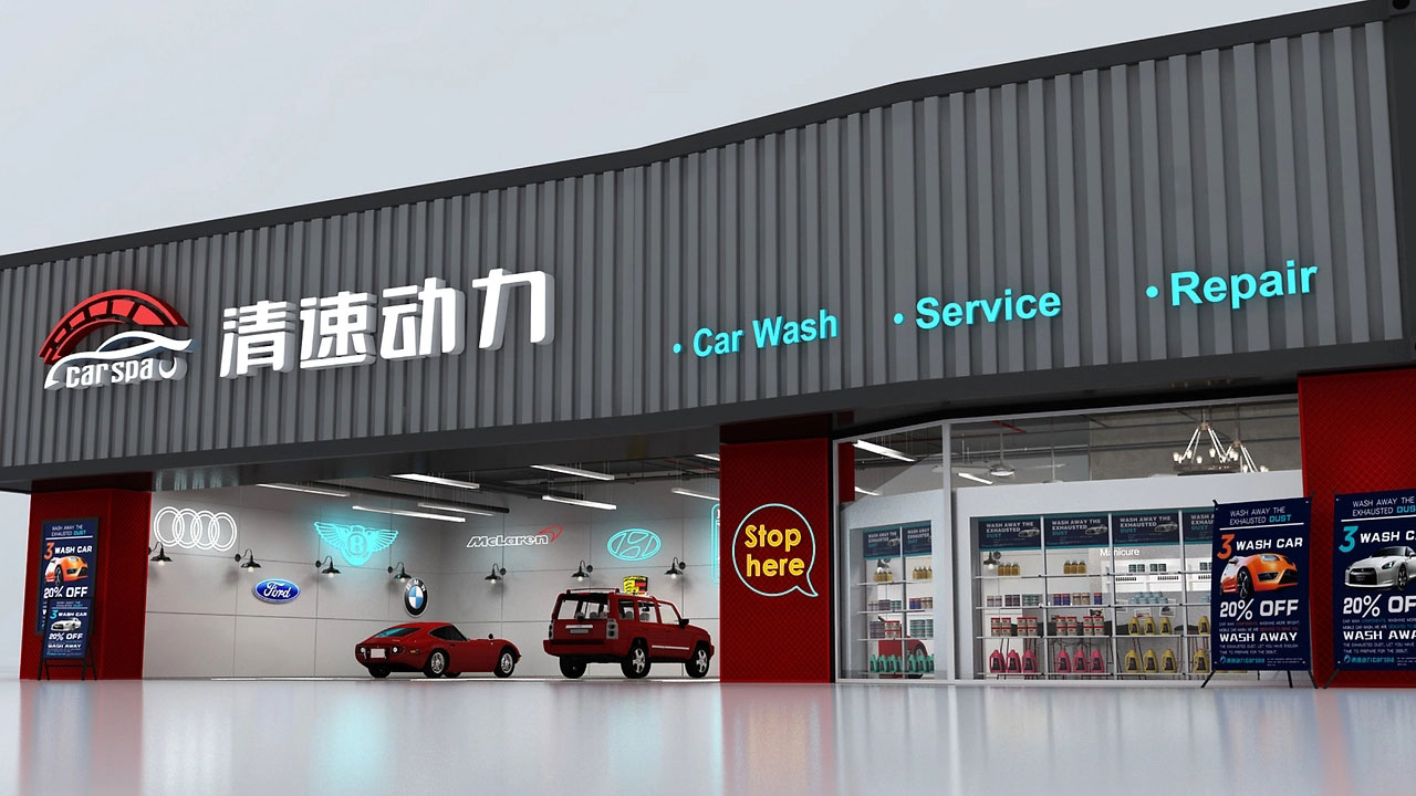 252平米新郑洗车店装修设计效果图