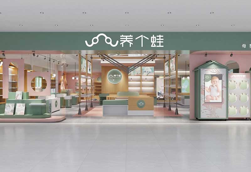 185平米新郑母婴店装修设计效果图