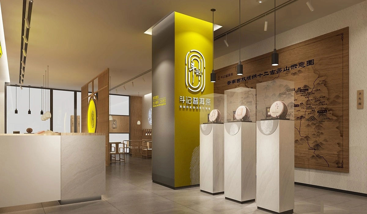 115平米新郑茶叶店装修设计效果图