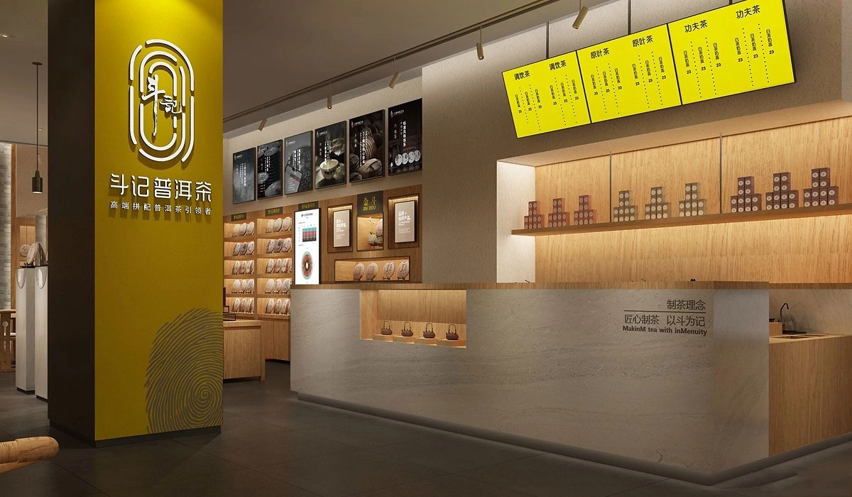 115平米新郑茶叶店装修设计效果图