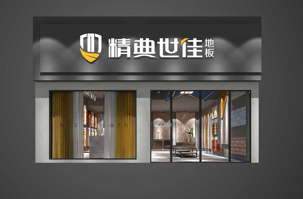 230平米新郑地板专卖店装修设计效果图