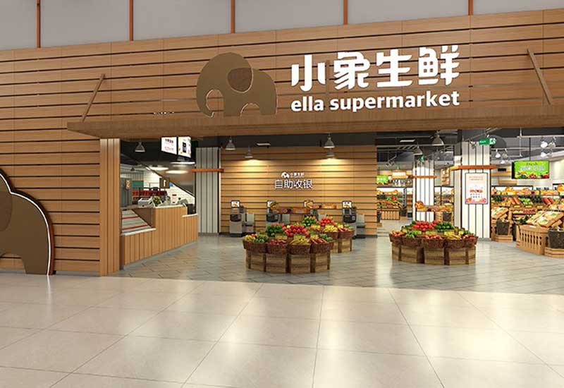 350平米新郑生鲜超市装修设计效果图