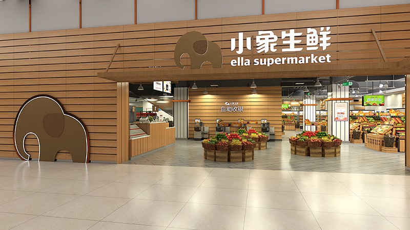 350平米新郑生鲜超市装修设计效果图