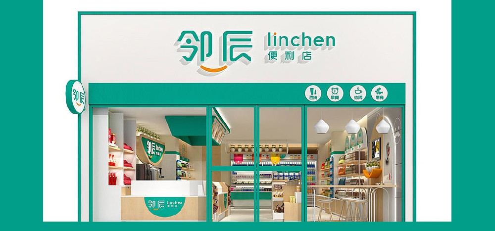 65平米新郑社区便利店装修设计效果图